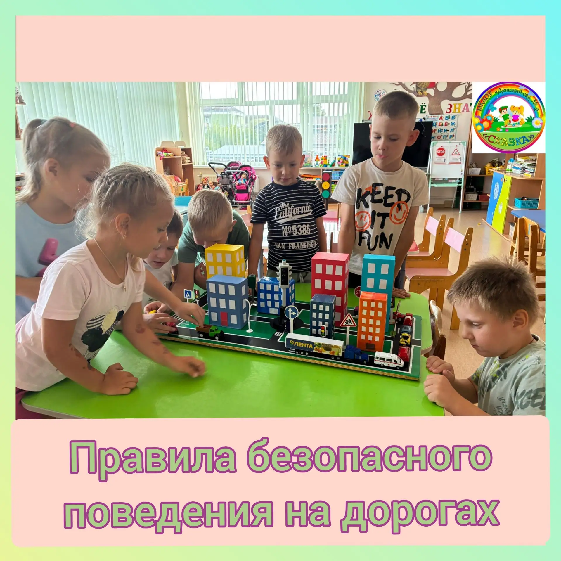 ⚡️Воспитанники группы «Буратино» приняли участие в акции «Безопасность детства».