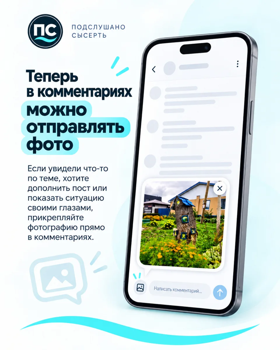 Теперь в комментариях можно отправлять фото 📸