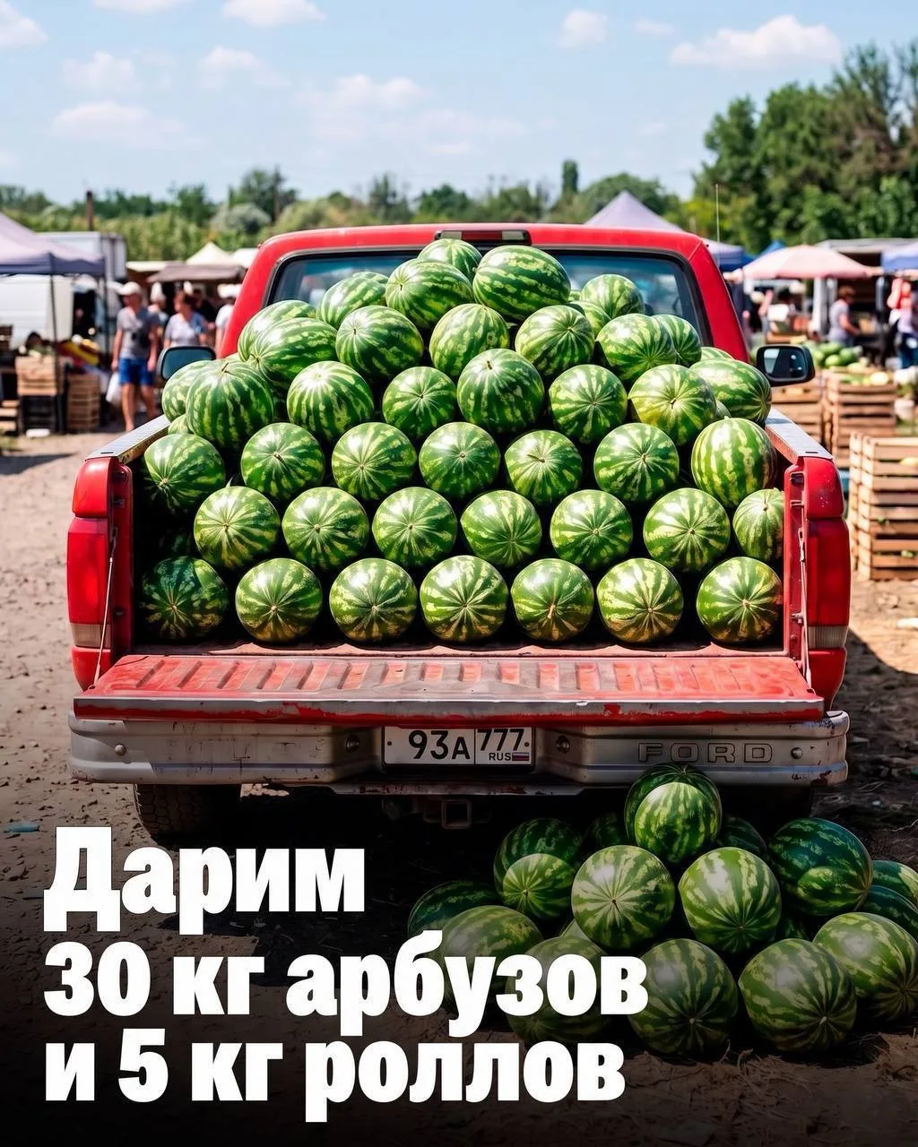 🍉 Лето продолжается, а вместе с ним и наш большой розыгрыш!