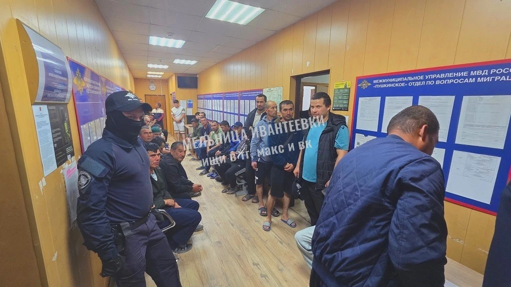 🚨 В Пушкинском округе задержали 58 мигрантов-нарушителей