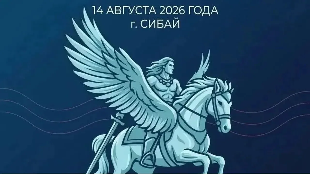 Сибайҙа - инвестиция һабантуйы!