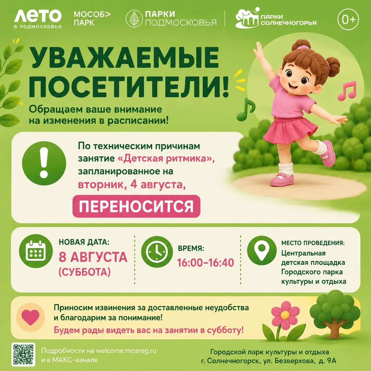 Медиа публикации