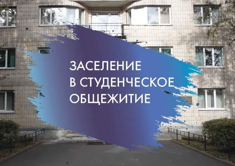 ‼Уважаемые студенты......!!!