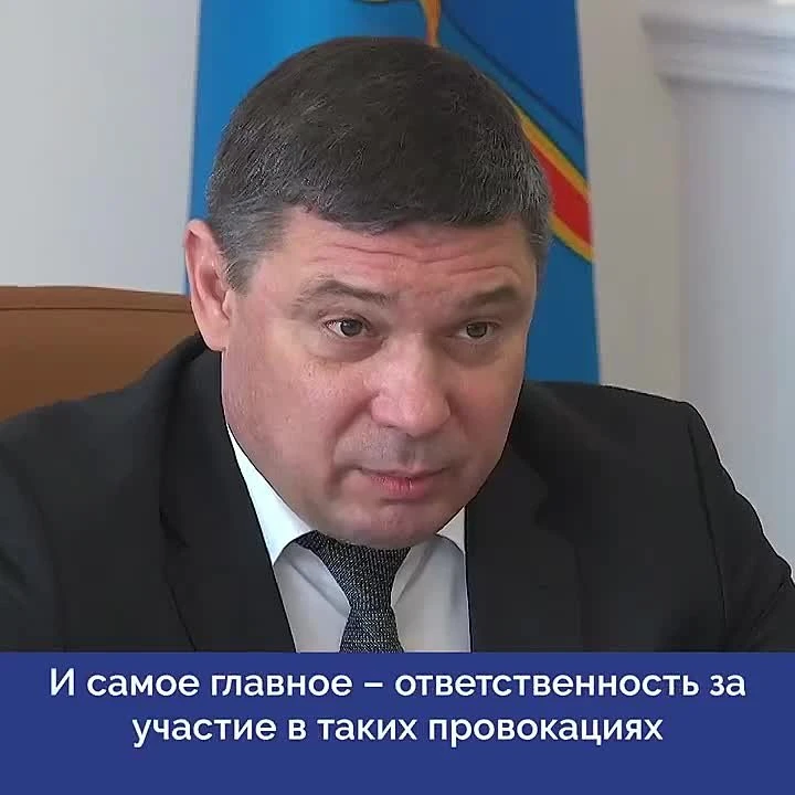 Евгений Первышов призвал родителей быть внимательнее к своим детям, чтобы не допустить ...