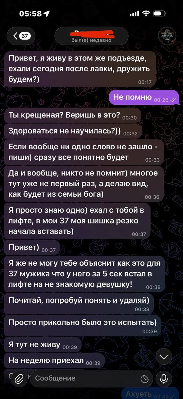 Что это было 🍆