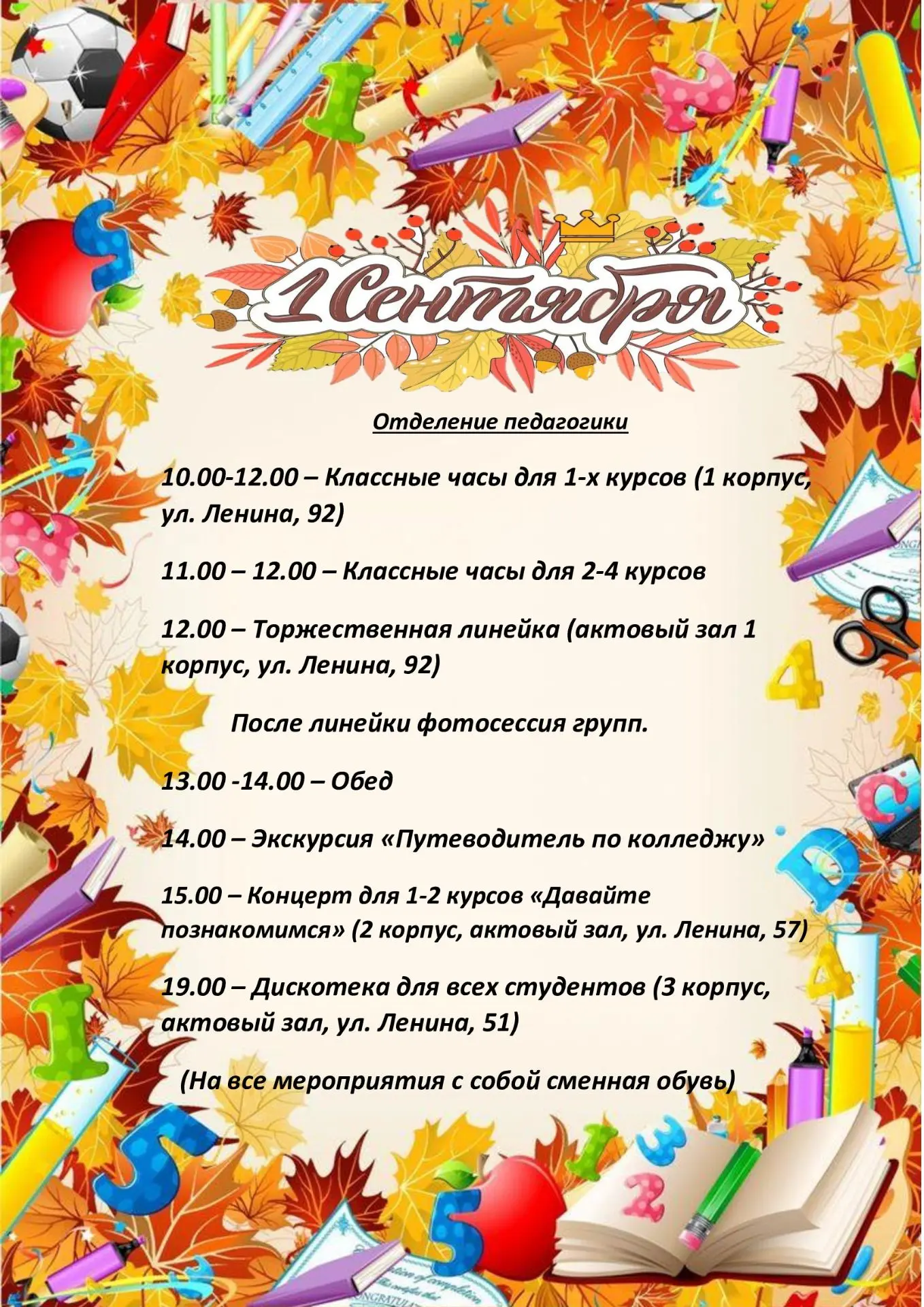 🎈Дорогие студенты нашего колледжа! 🎓