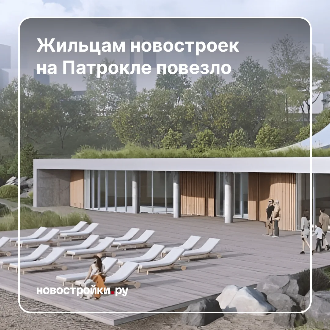 🏊‍♀️ Жильцам Патрокла снова повезло: в их районе появится купальня с баней и бассейном

Во Владивос