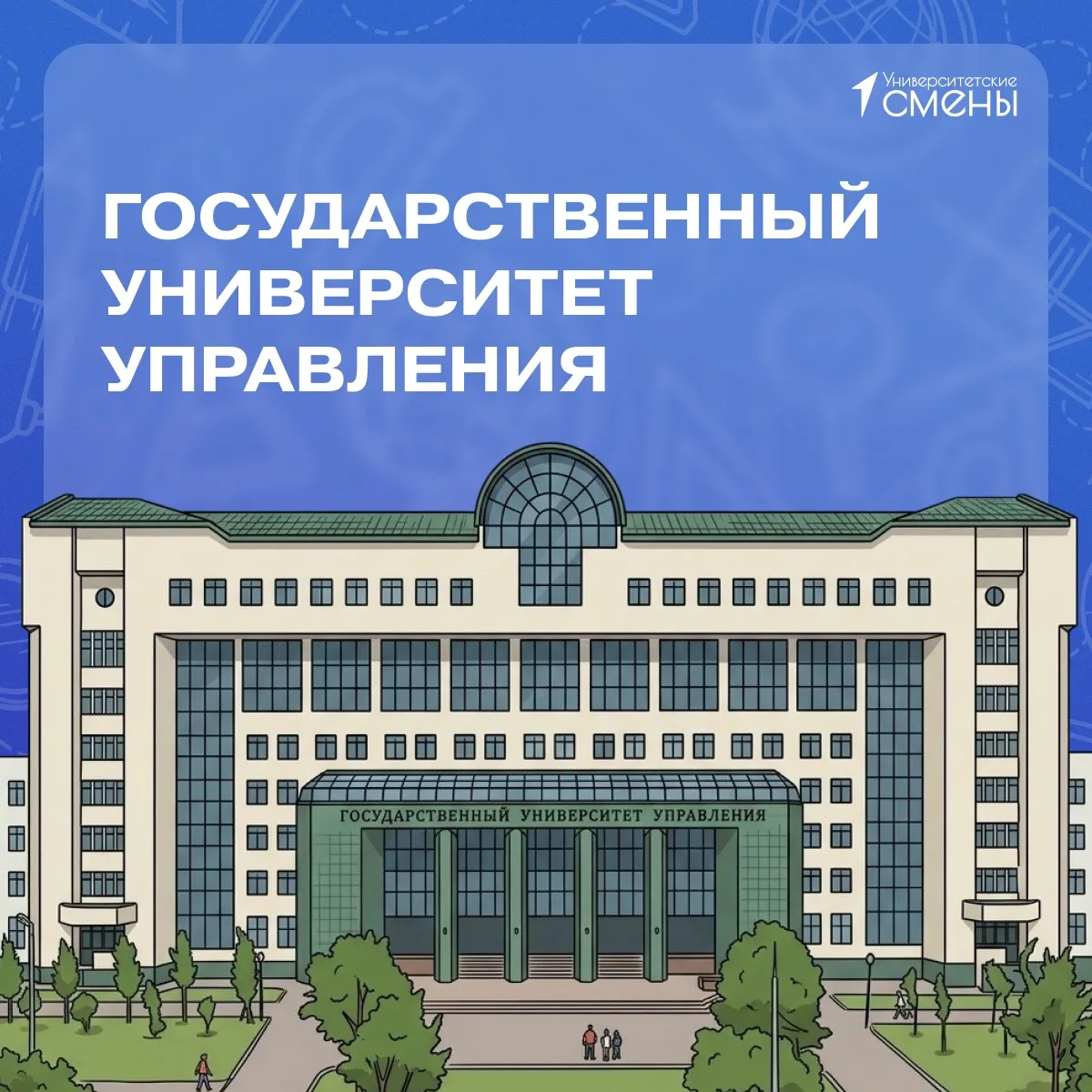 История основания университета берет свое начал 19 февраля 1880 года, когда в честь 25-...