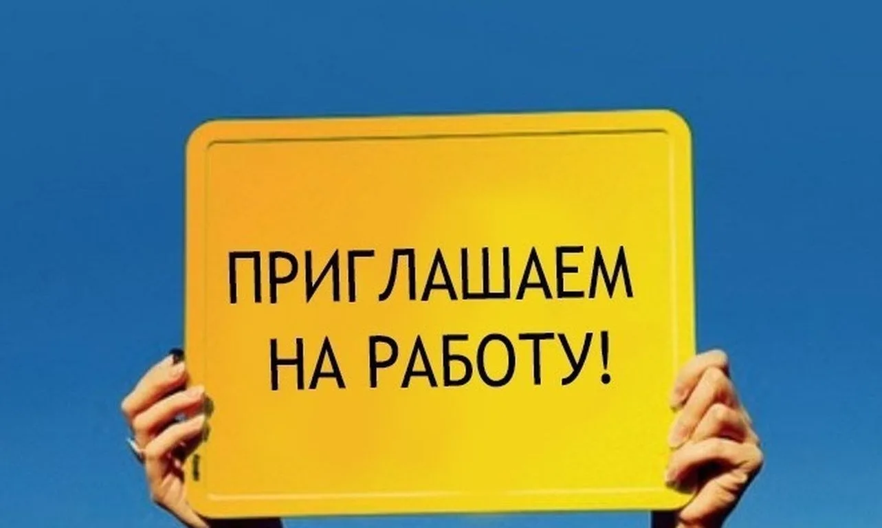 💥 ВНИМАНИЕ! ЕСТЬ РАБОТА!💶
