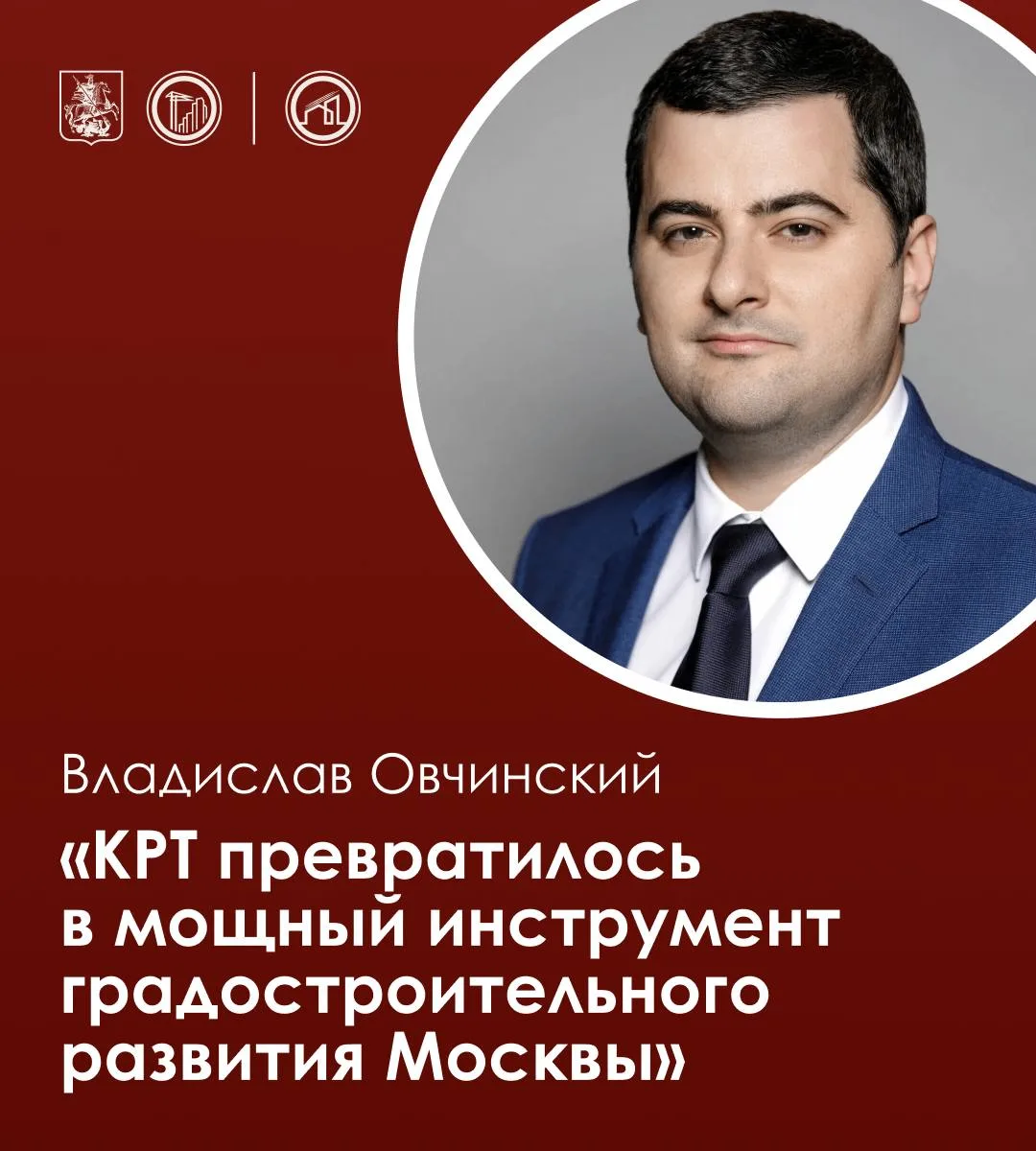 Комплексное развитие территорий: шесть лет преображения Москвы

В новой статье «Вечерней Москвы» про