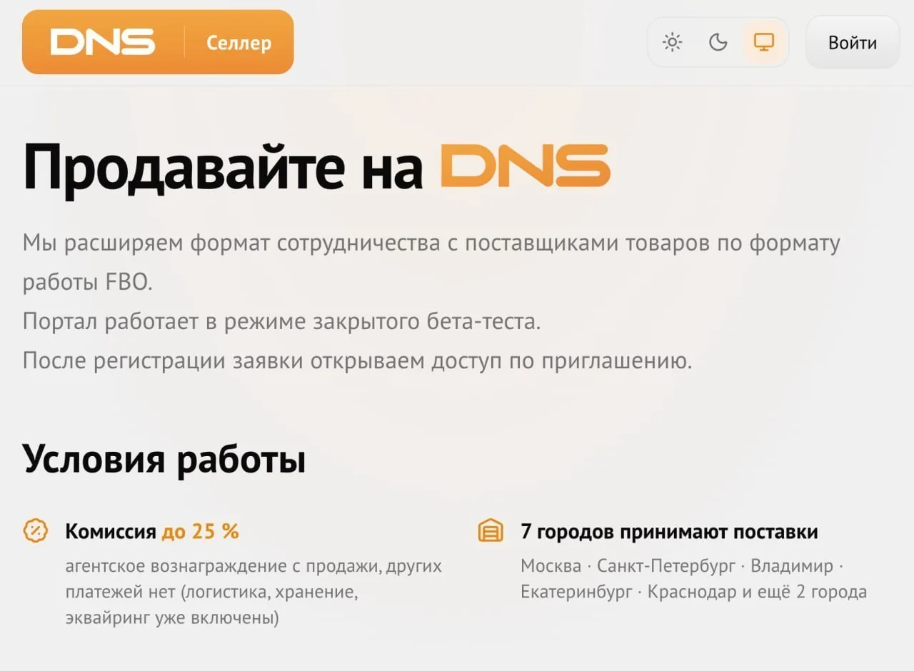 DNS превратился в маркетплейс. Продавцам обещают комиссию всего 25% и возможность храни...