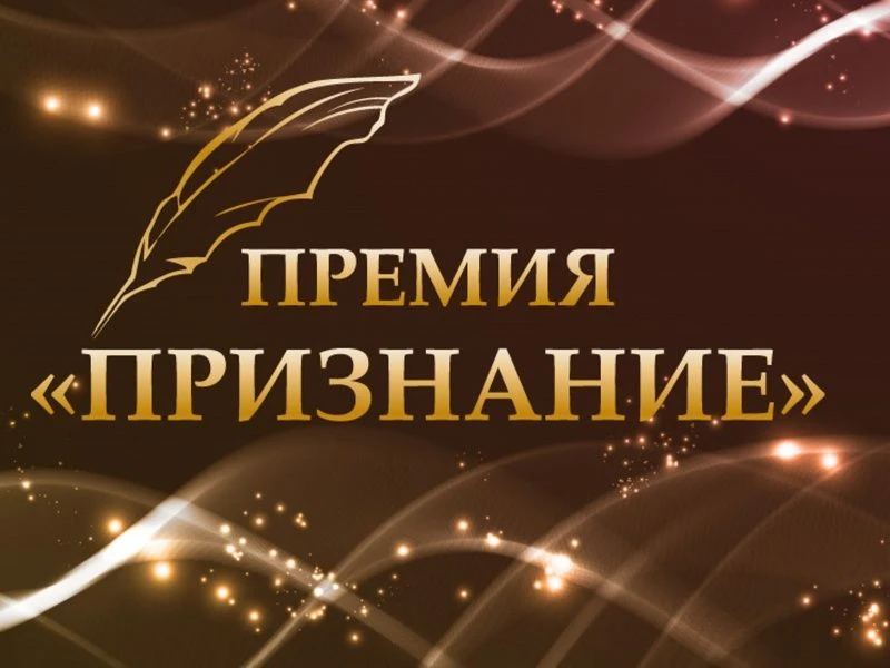 ✨МУНИЦИПАЛЬНАЯ ПРЕМИЯ