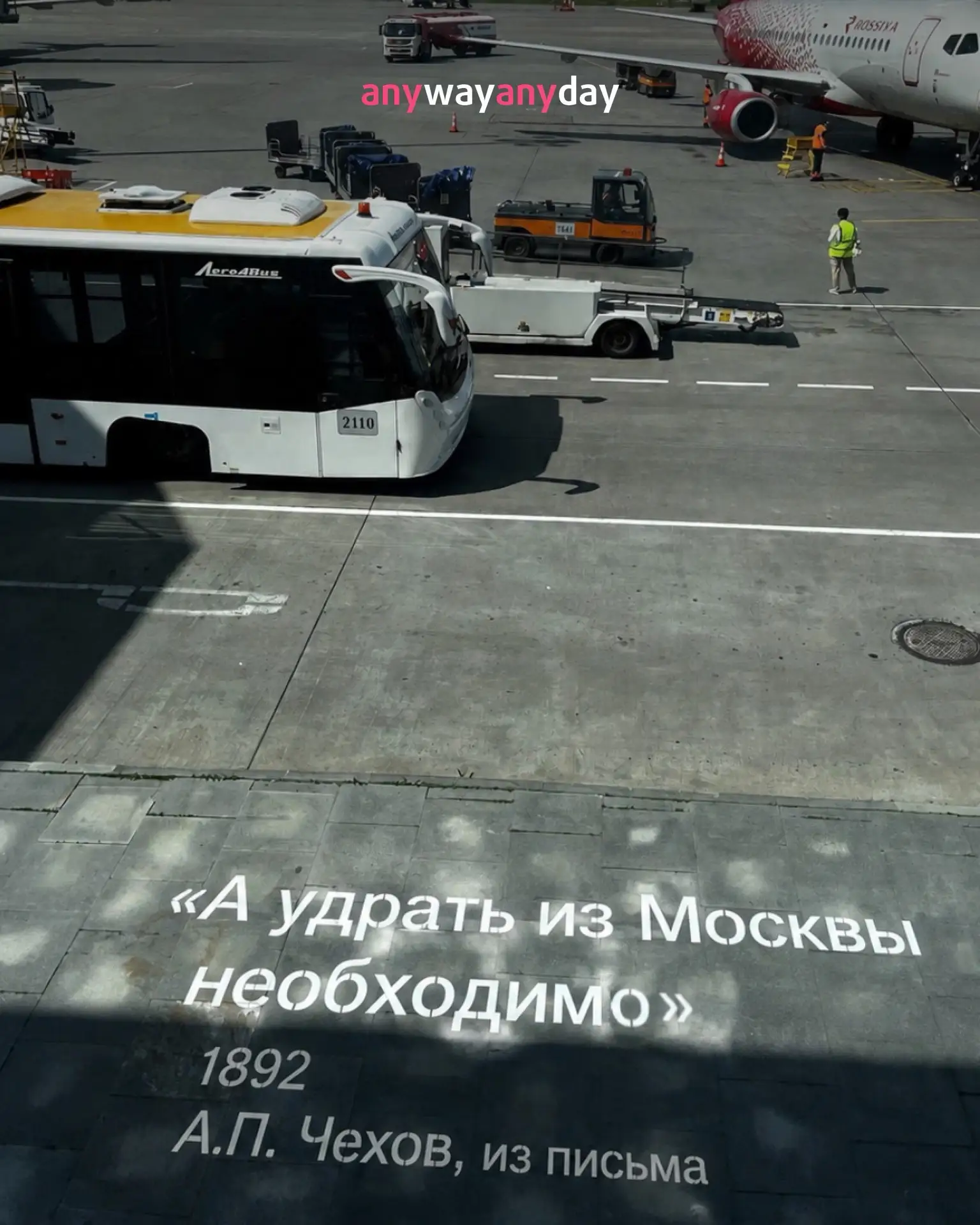 Есть мечты, будут и путешествия