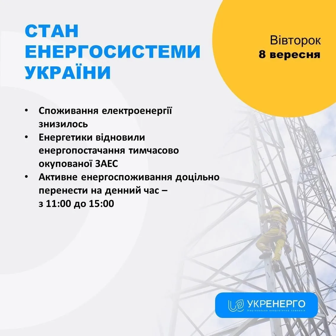 📸 В результате массированного удара российских войск в Киеве и Киевской области начали...