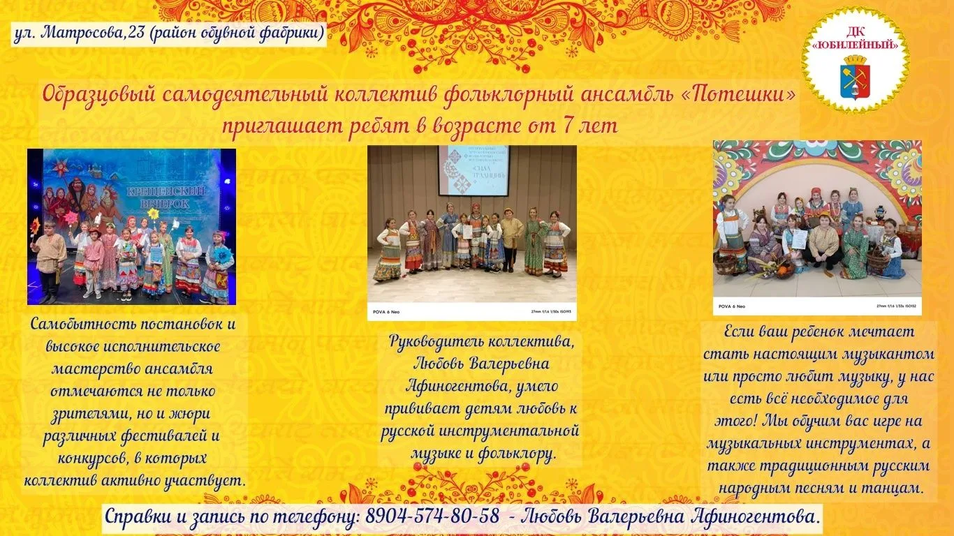5 причин отдать ребенка в фольклорный ансамбль :                                    1. ...