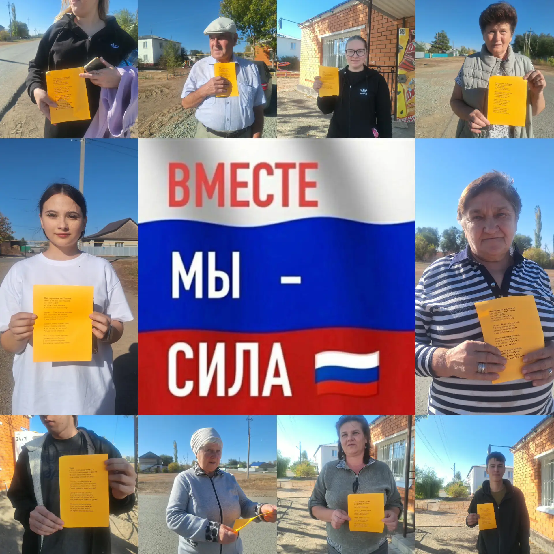 30 сентября в посёлке Самородово прошла патриотическая акция