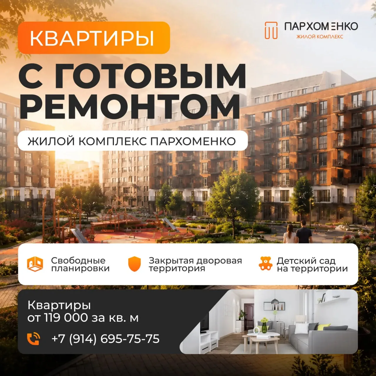 Ремонт, который не испортит вам жизнь квартиры в ЖК «Пархоменко» 🔨