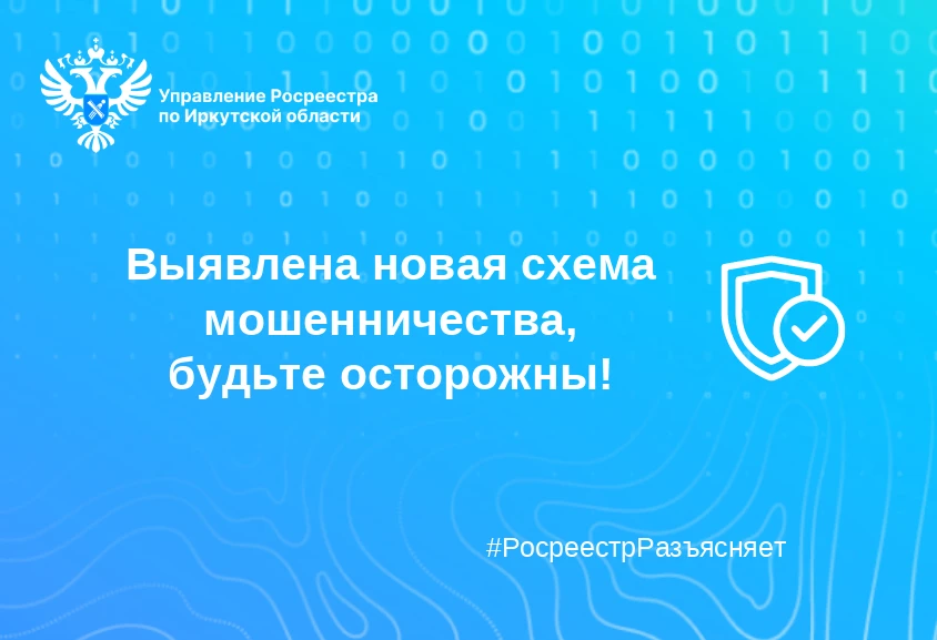 УПРАВЛЕНИЕ РОСРЕЕСТРА