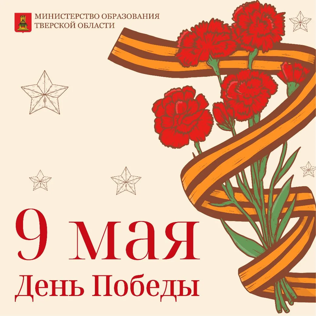 🌷Поздравление Ольги Калининой, заместителя Председателя Правительства Тверской области –