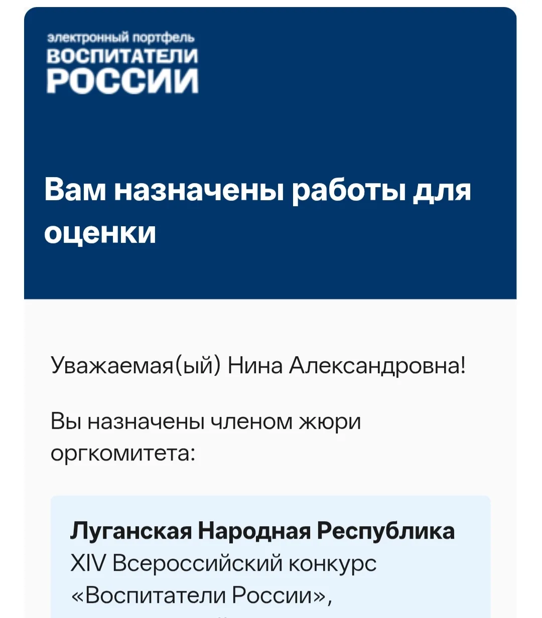 ⭐ Почётная миссия!