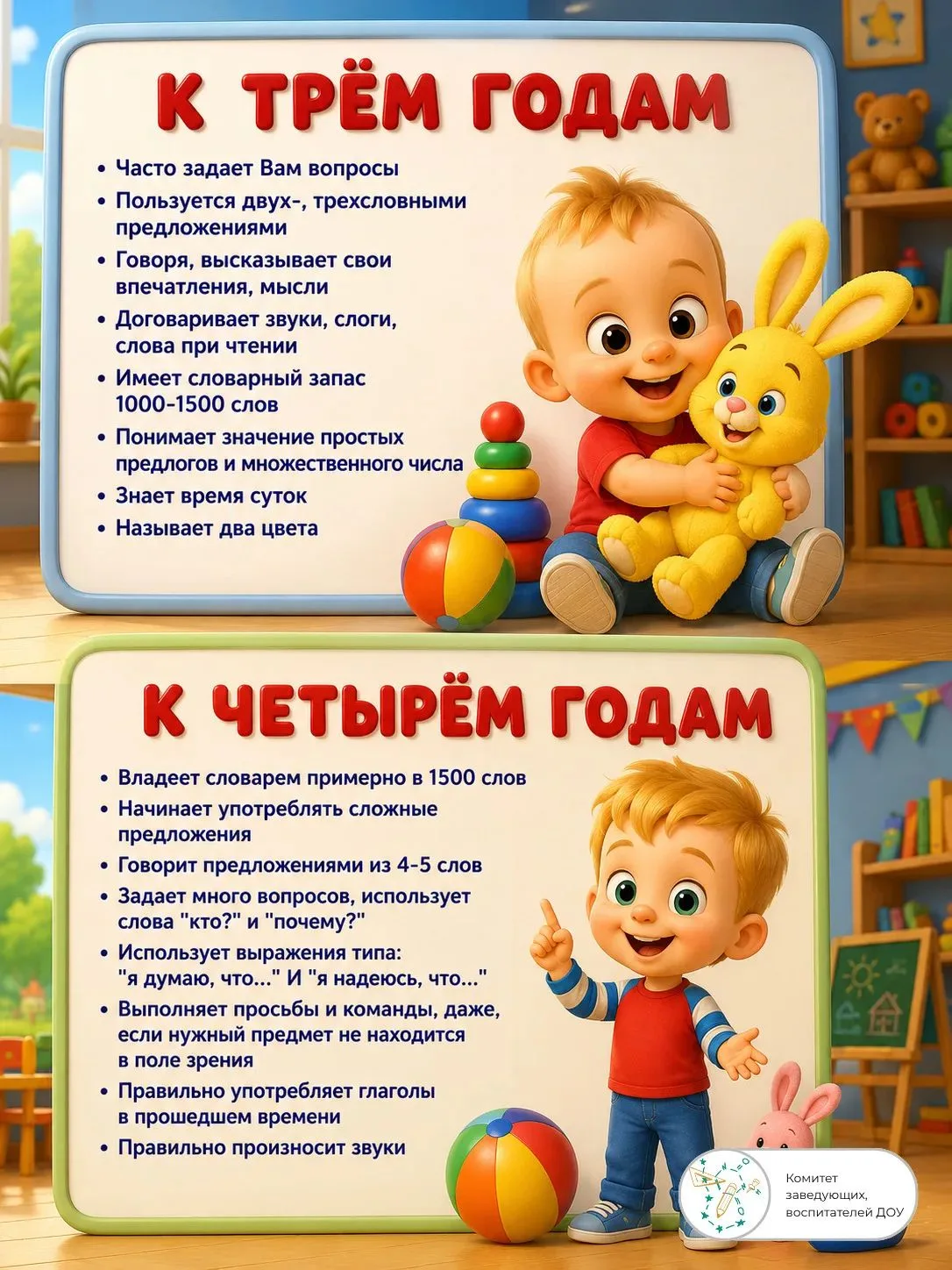 Что должны знать дети🤗🫶