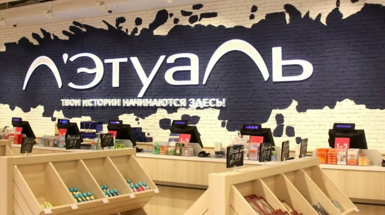 Сеть магазинов «Лэтуаль» планирует закрыть 150 точек по всей России в этом году, сообща...