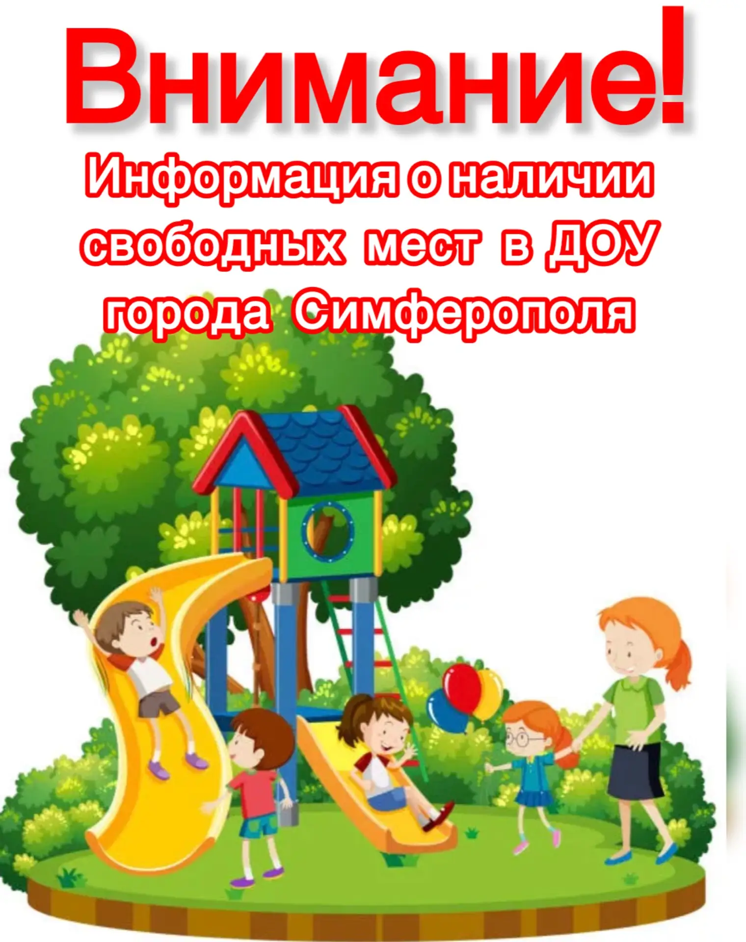 Уважаемые родители (законные представители)!