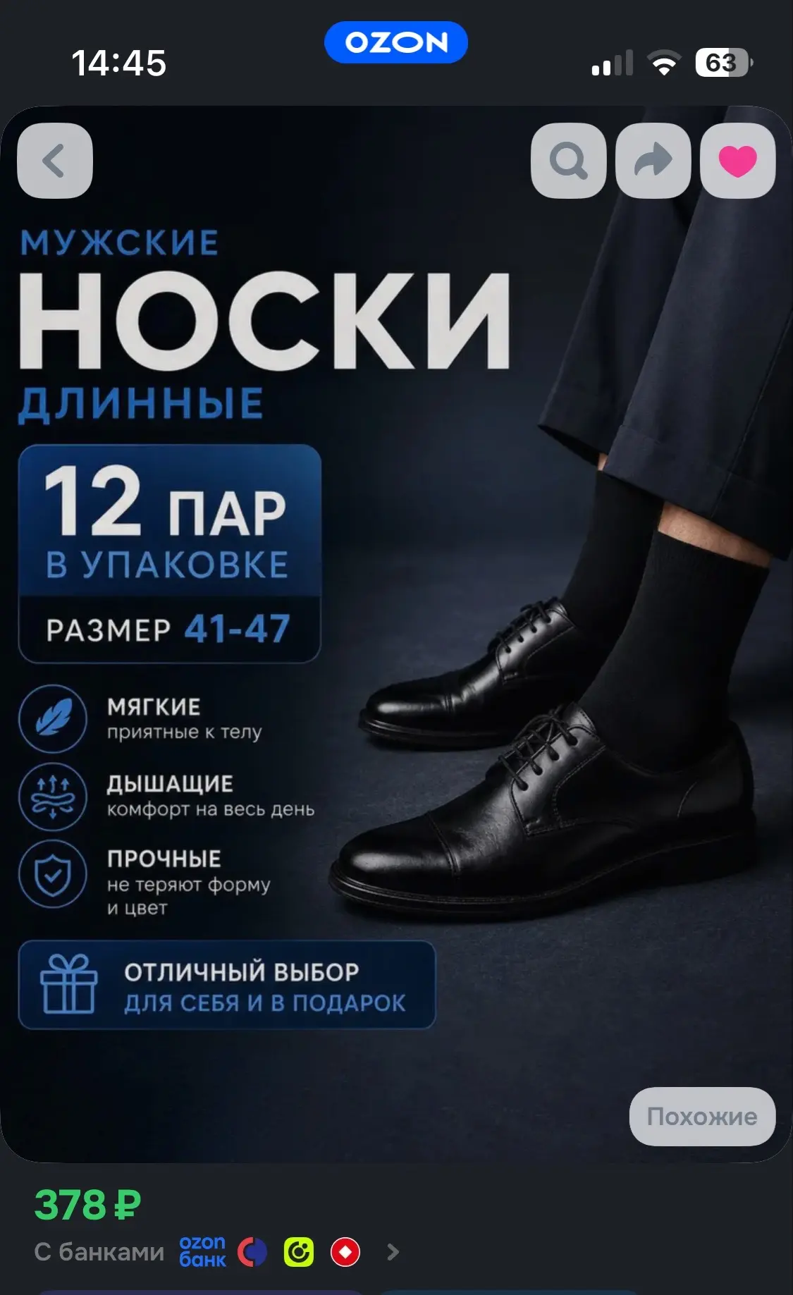 Носки мужские 12 пар Every Dayy