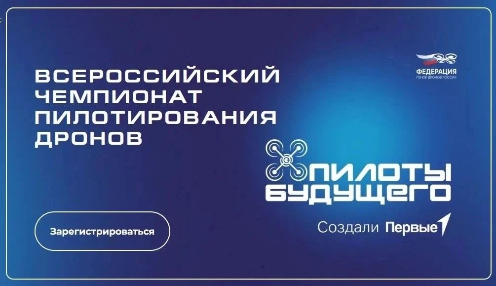 🚁 Друзья, отличная новость для тех, кто мечтал попробовать себя в управлении беспилотн...