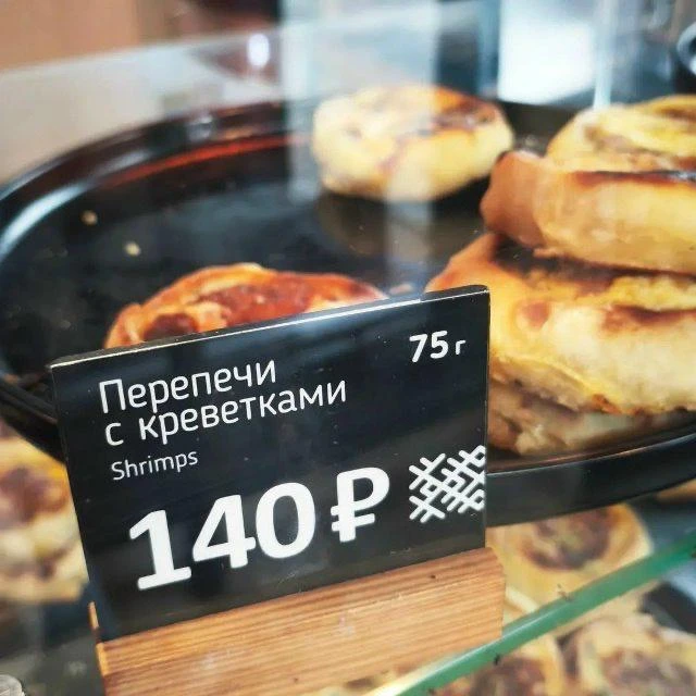 Удмуртские перепечи с заморскими креветками: норм или не норм?

Ижевчанин Юрий, который сделал это ф