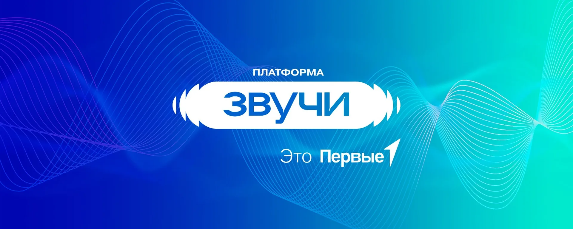 Приглашаем к сотворчеству! 🎙️  Друзья, пришло время добрых дел! Первичное отделение «Движения Первых