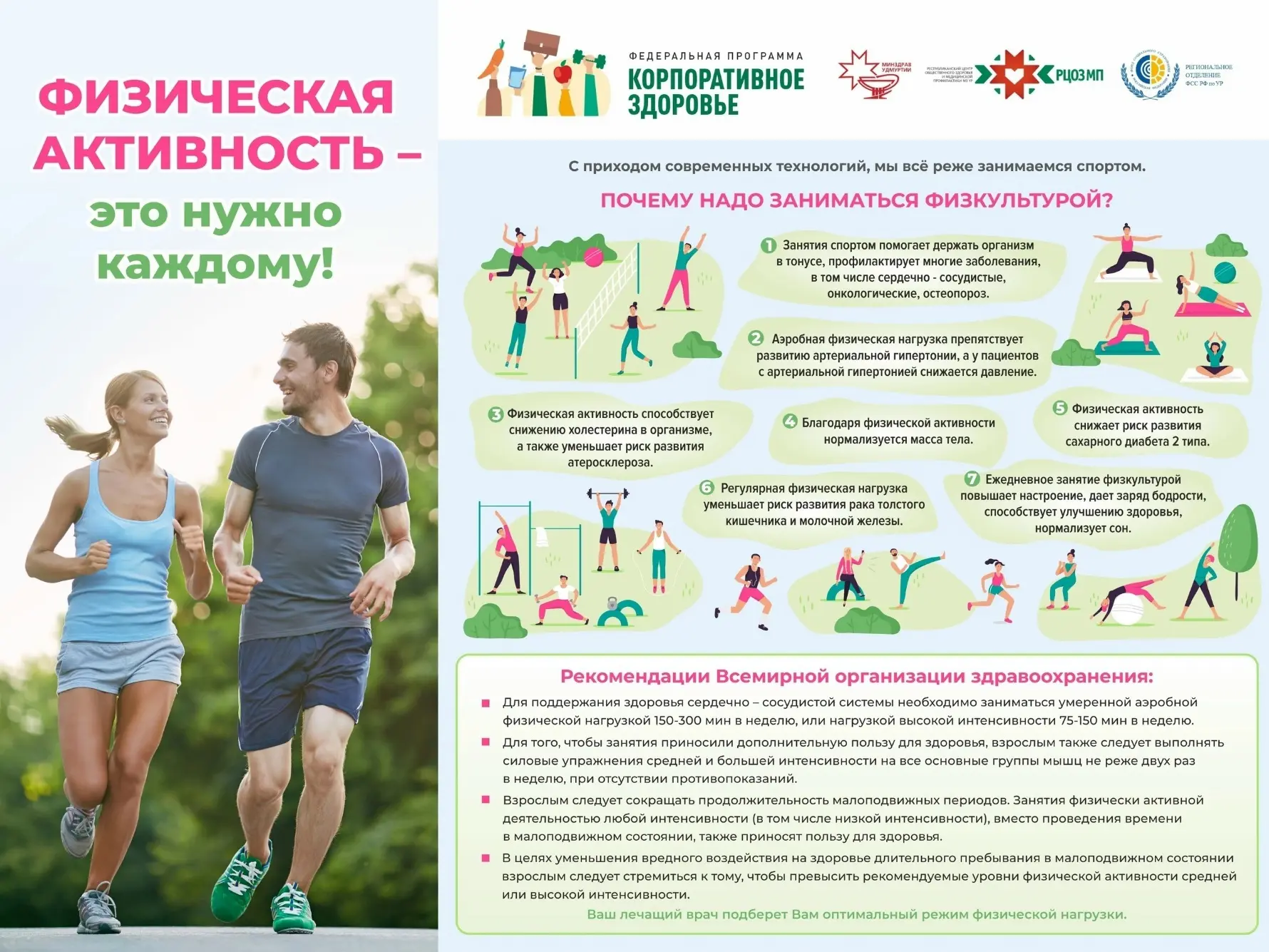 ⬆ 💪Увеличение физической активности — это важный шаг к улучшению здоровья и общего самочувствия.

�