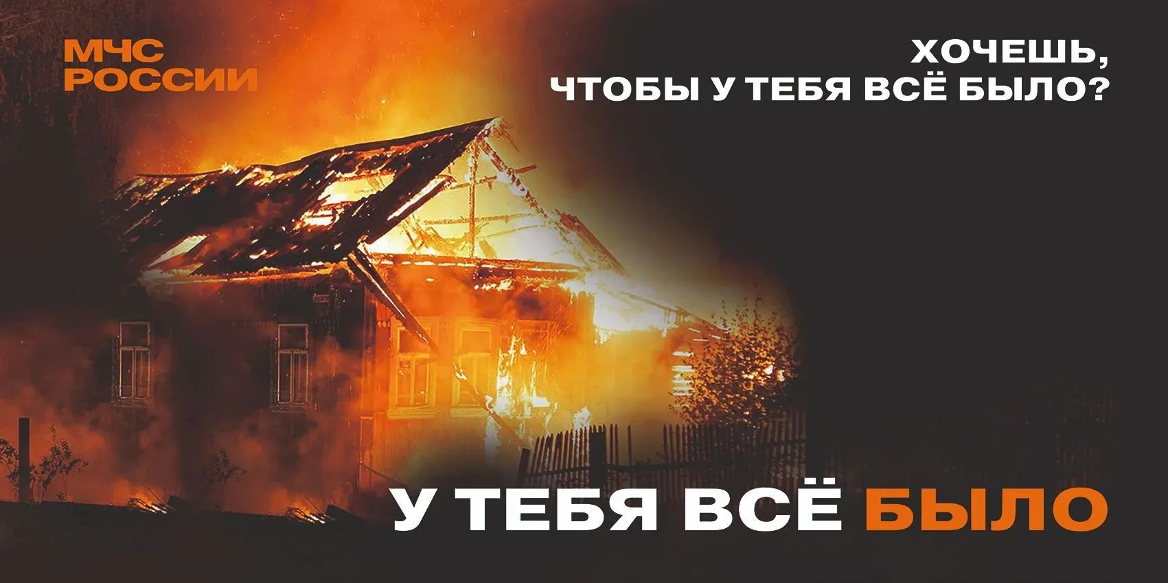 БЕСПЕЧНОСТЬ УБИВАЕТ
