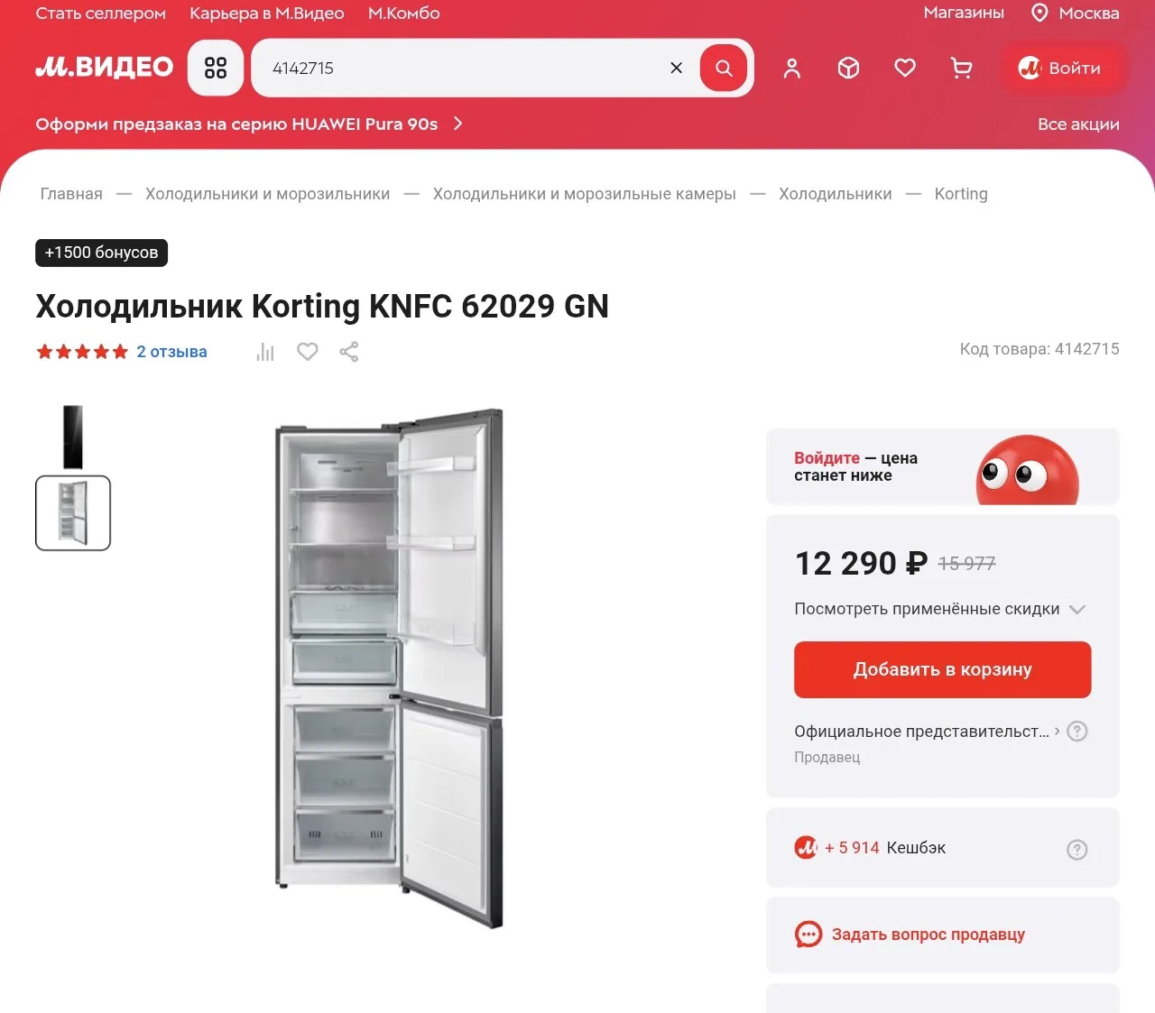 Холодильник Korting KNFC 62029 GN

Черное стекло
Высота 2 метра!

Не требует разморозки!

Full No fr