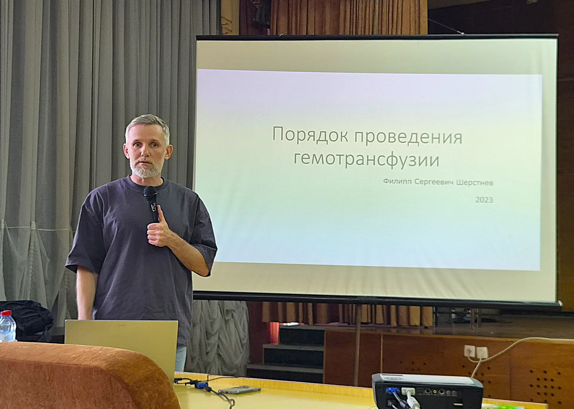 В ЛНР состоялась научно-практическая лекция по актуальным вопросам трансфузиологии для ...
