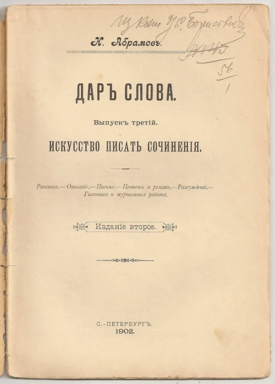 «Мы перестали писать письма!» 📜

В последнее время все чаще звучит данное утверждение.  При этом по