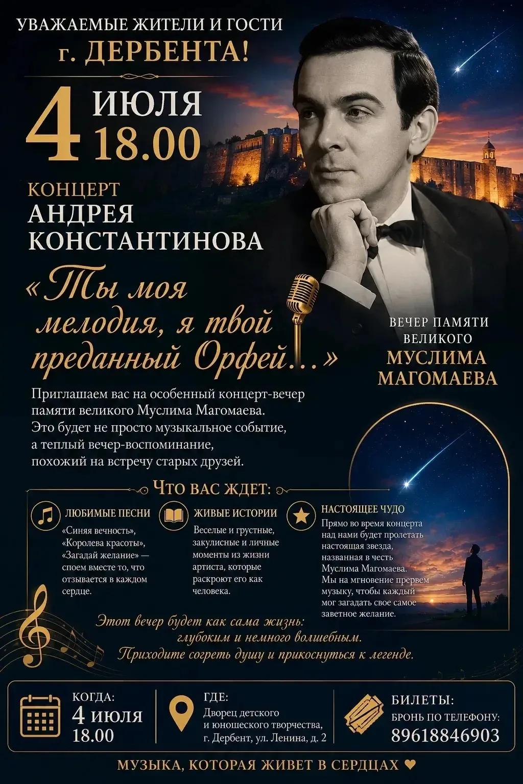 Уважаемые жители и гости г. Дербента!