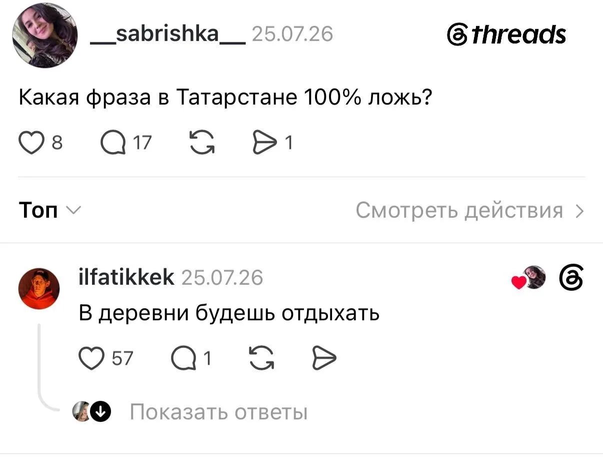 В Татарстане это называется «оздоровительный трудовой ретрит»
