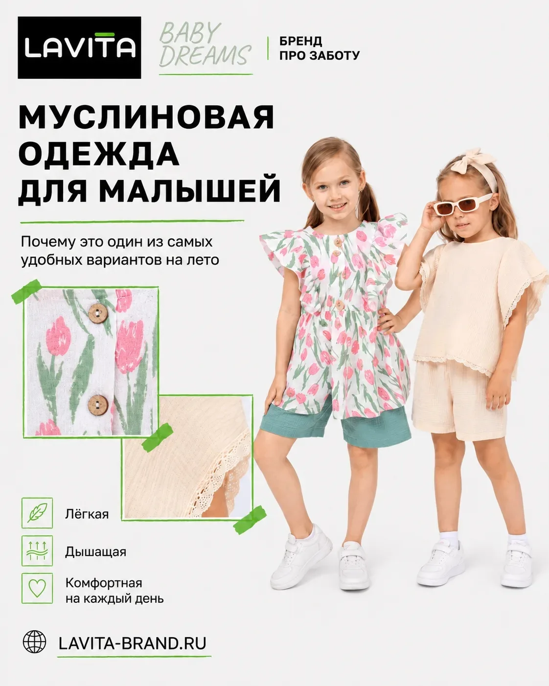 ✍️Муслиновая одежда для малышей — один из самых удобных вариантов на лето.