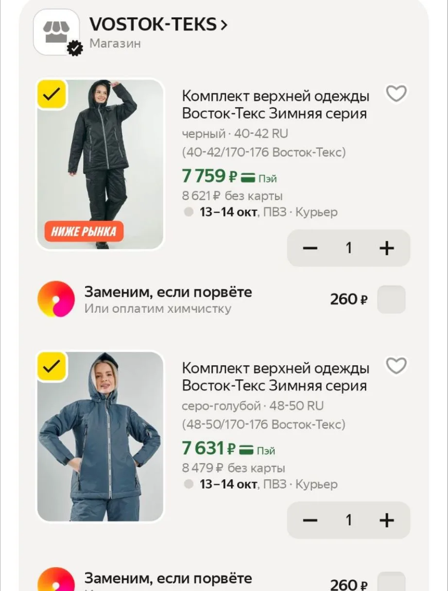 Скидка 1000 рублей по промокоду CLOTH1000C