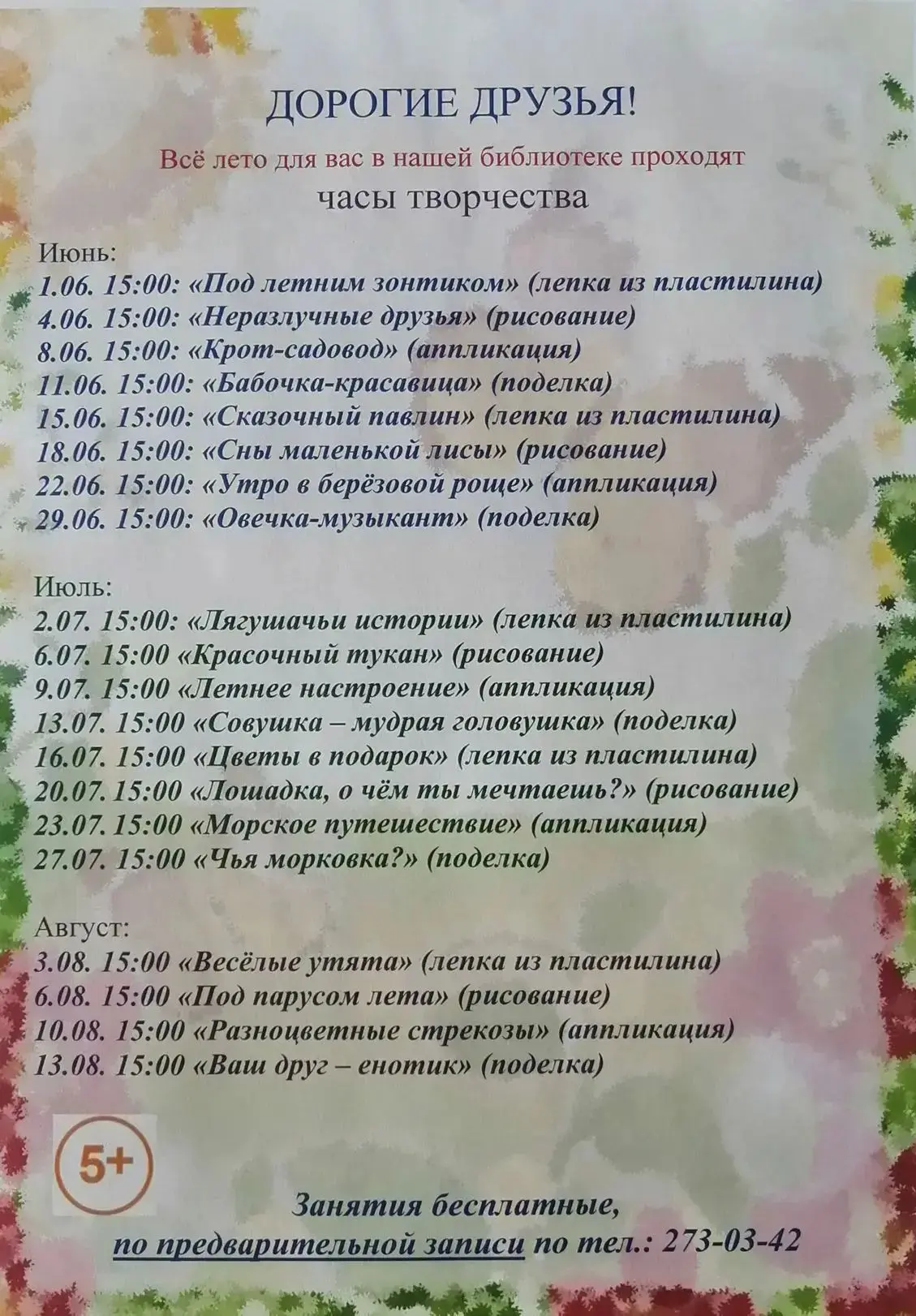 Медиа публикации