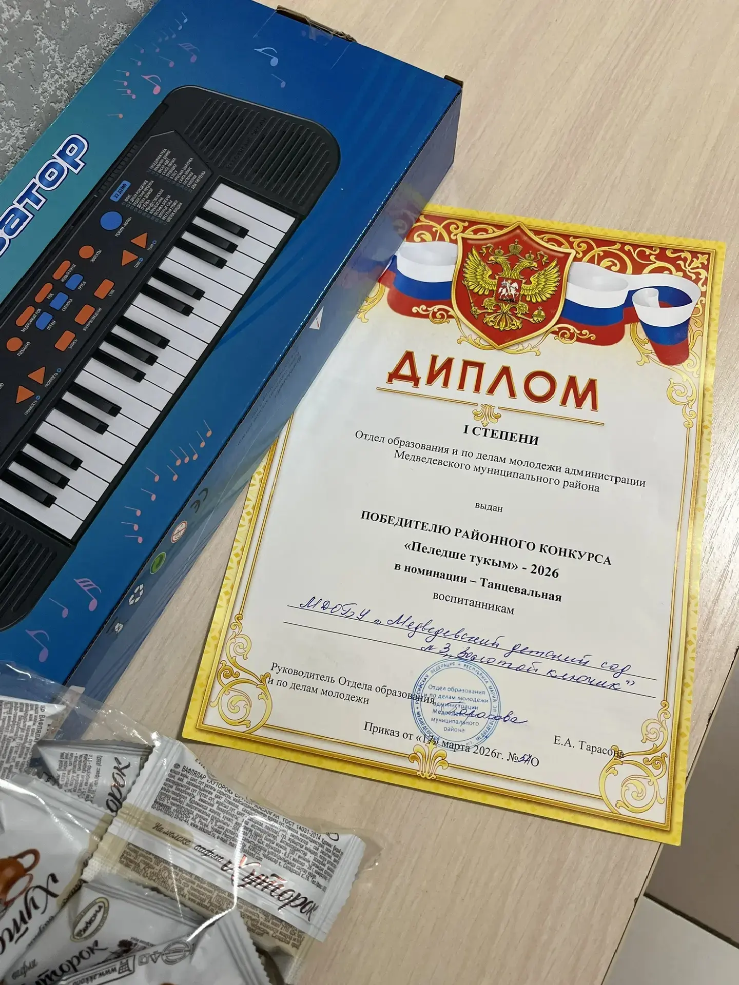 Наши ребята из подготовительной группы "Ландыш" заняли 1 место. Поздравляем их с победой!