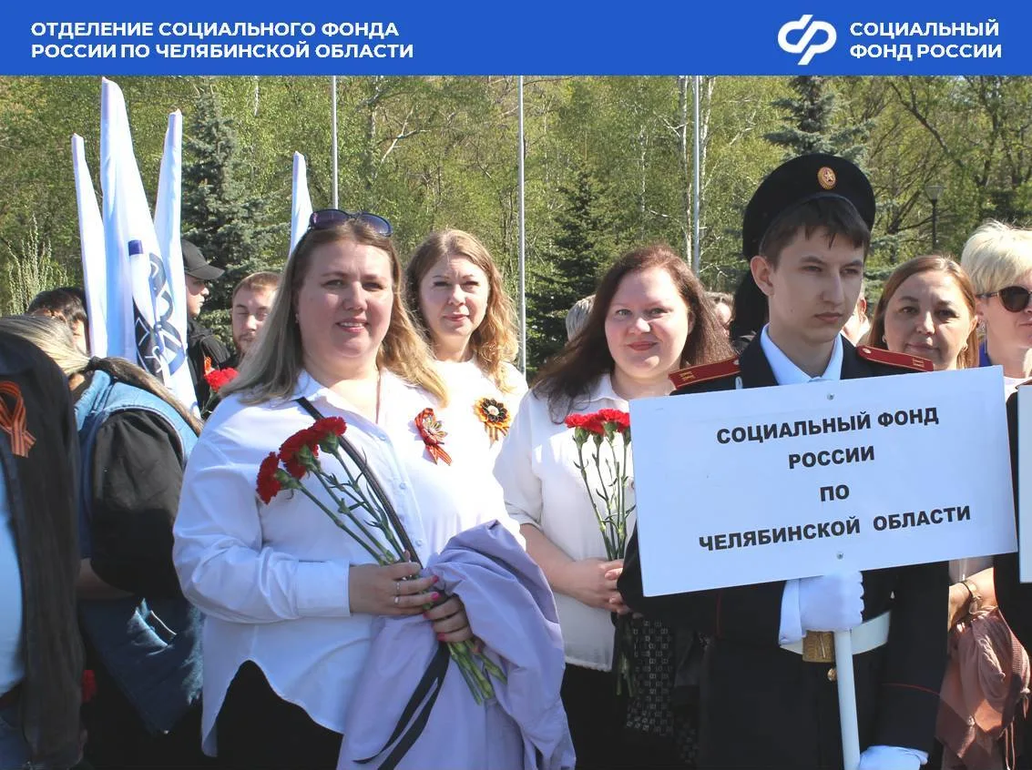 В преддверии Дня Победы сотрудники Отделения СФР по Челябинской области приняли участие в благотвори
