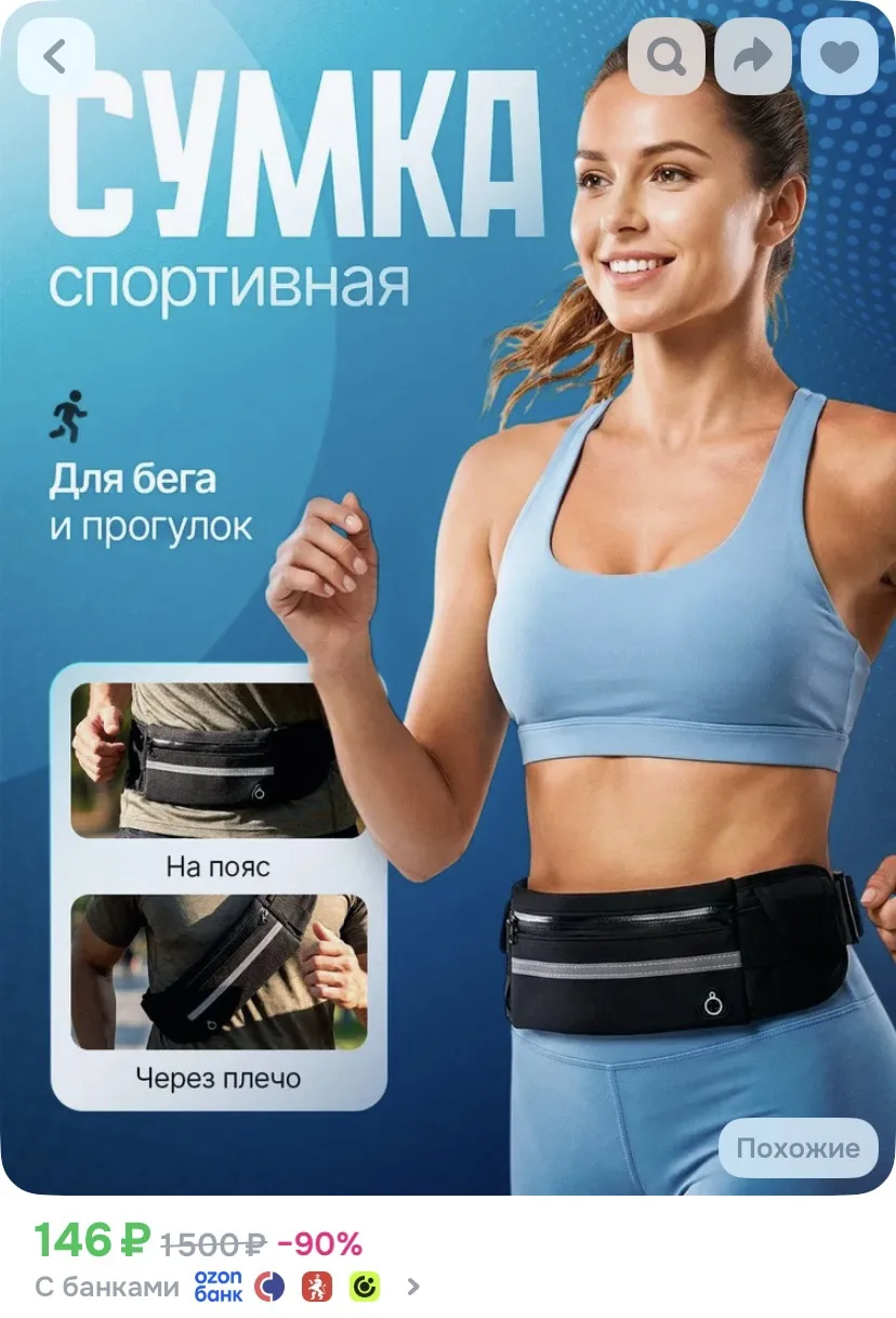 Сумка поясная для бега на пояс непромокаемая, универсальная мужская и женская
4,8⭐️

Ссылка на сумку