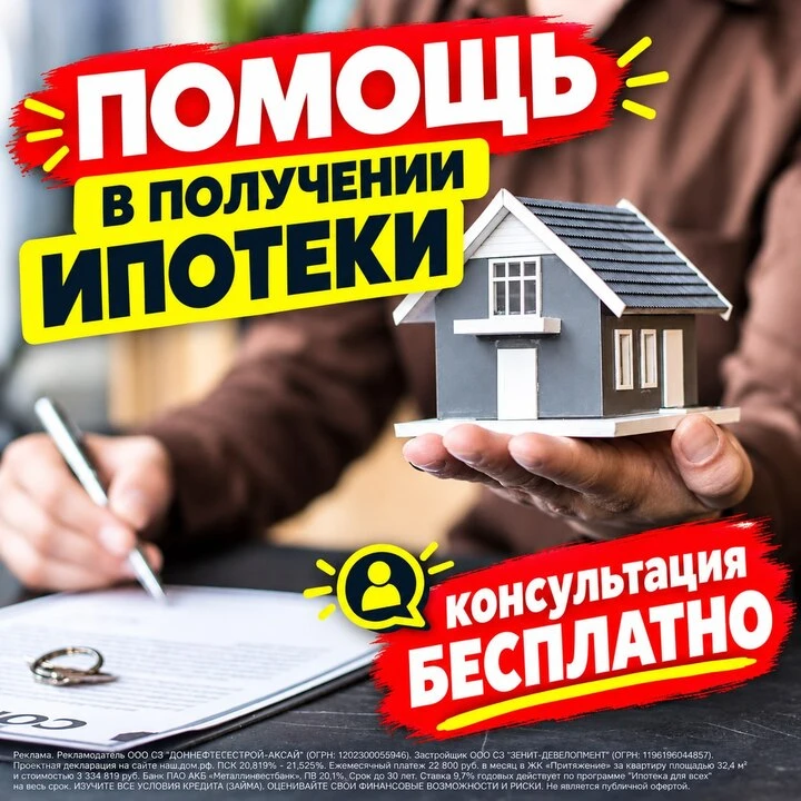 ИПОТЕКА!!!!!