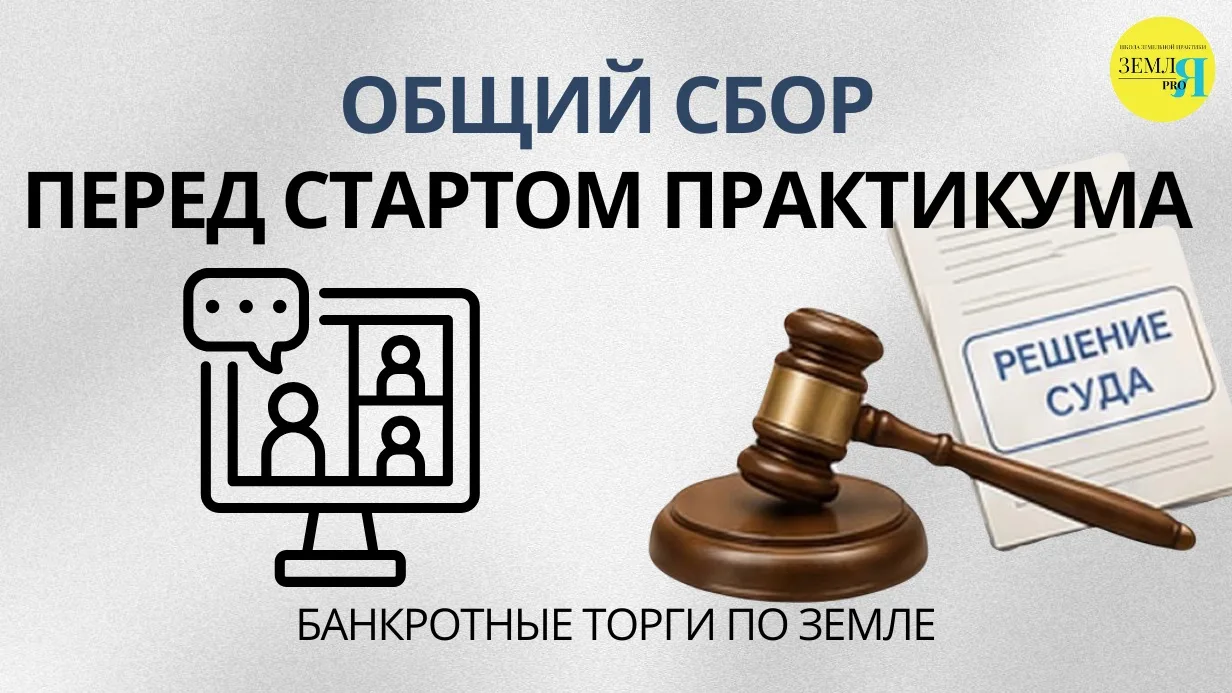 Общий сбор перед стартом практикума 🔥