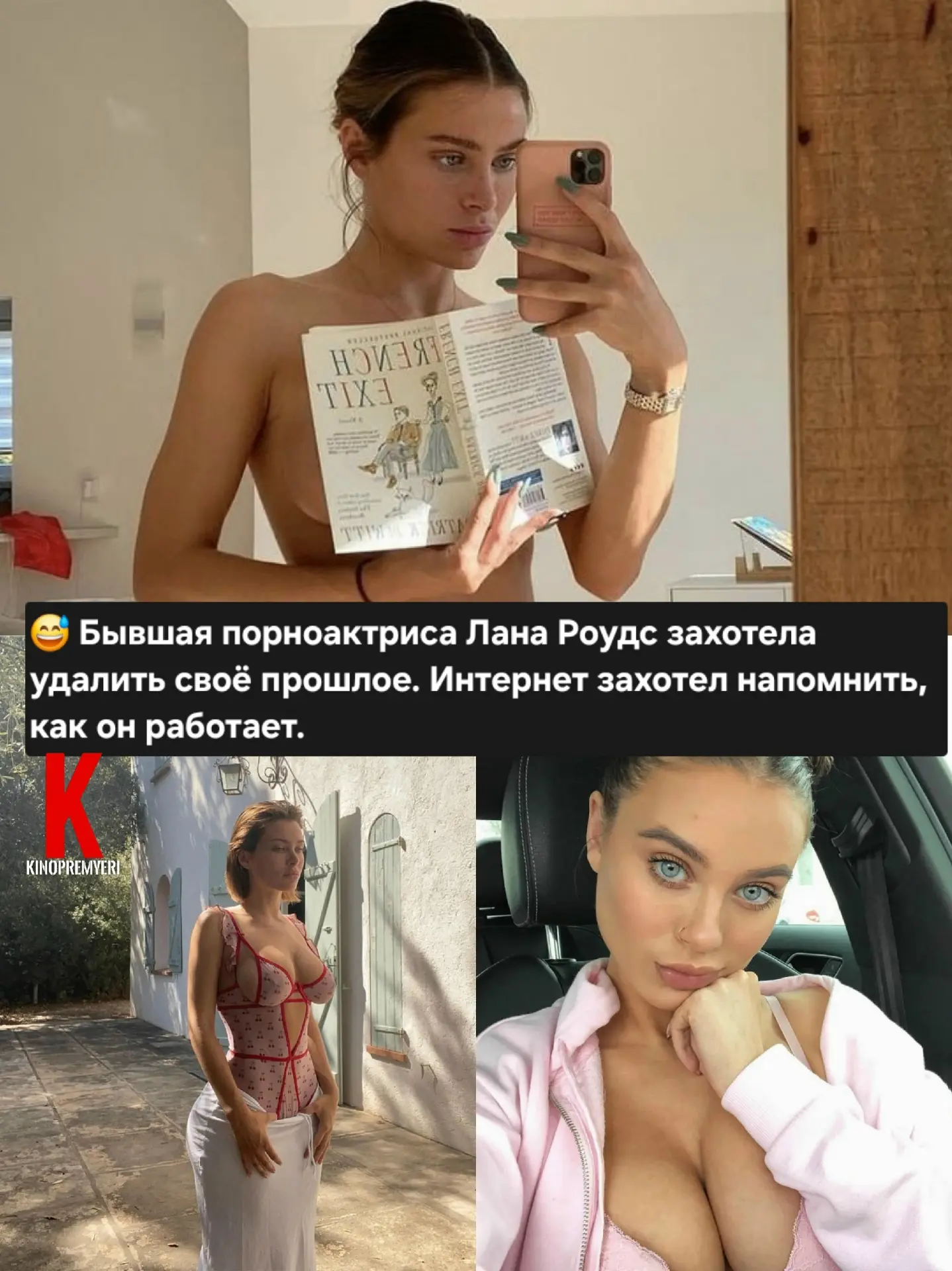 Бывшая порноактриса Лана Роудс захотела удалить своё прошлое. Интернет захотел напомнит...