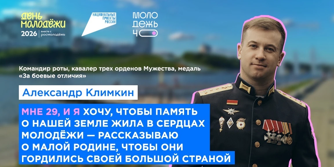 🇷🇺Герои живут рядом