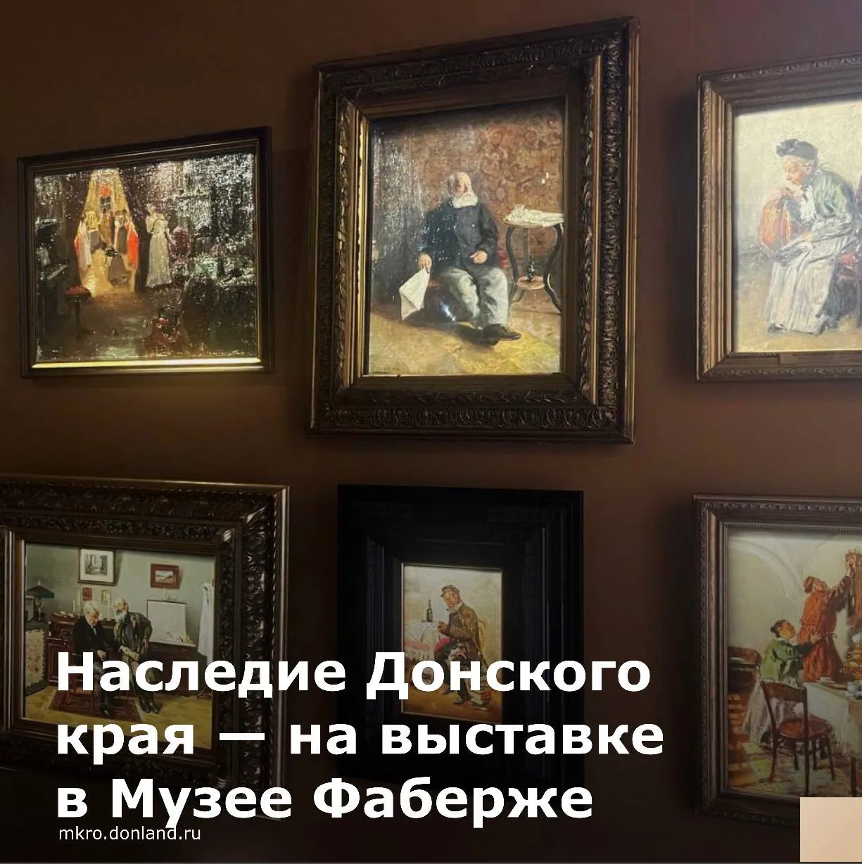 Картины из собраний двух музеев Ростовской области представлены на масштабной выставке ...