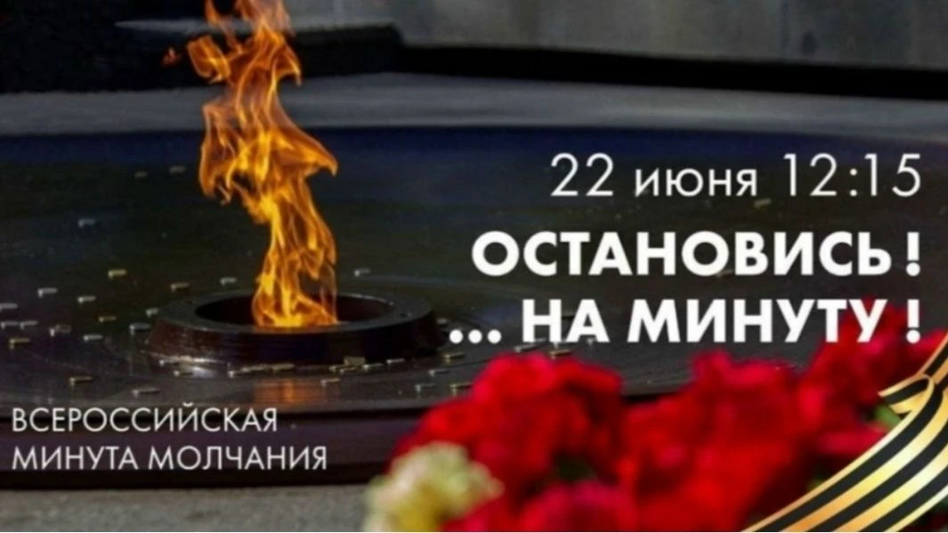 В День памяти и скорби Великие Луки присоединятся к всероссийской минуте молчания

🕯️ Сегодня, 22 и